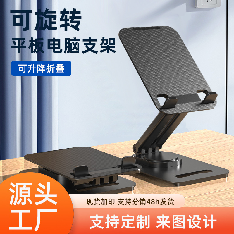 可旋转折叠伸缩平板支架碳素钢便携懒人桌面支架pad合金手机支架i