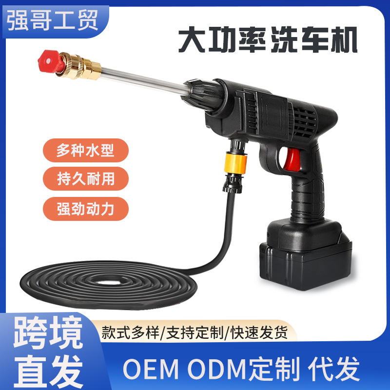 无线洗车机高压水枪家用小型全自动洗车枪充电式便携洗车水枪批发