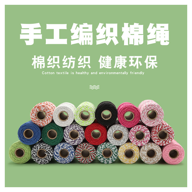 21-color 1.5mm 100-meter zongzi thread wrapping zongzi rope, zongzi rope tying zongzi crab rope, food thread rope