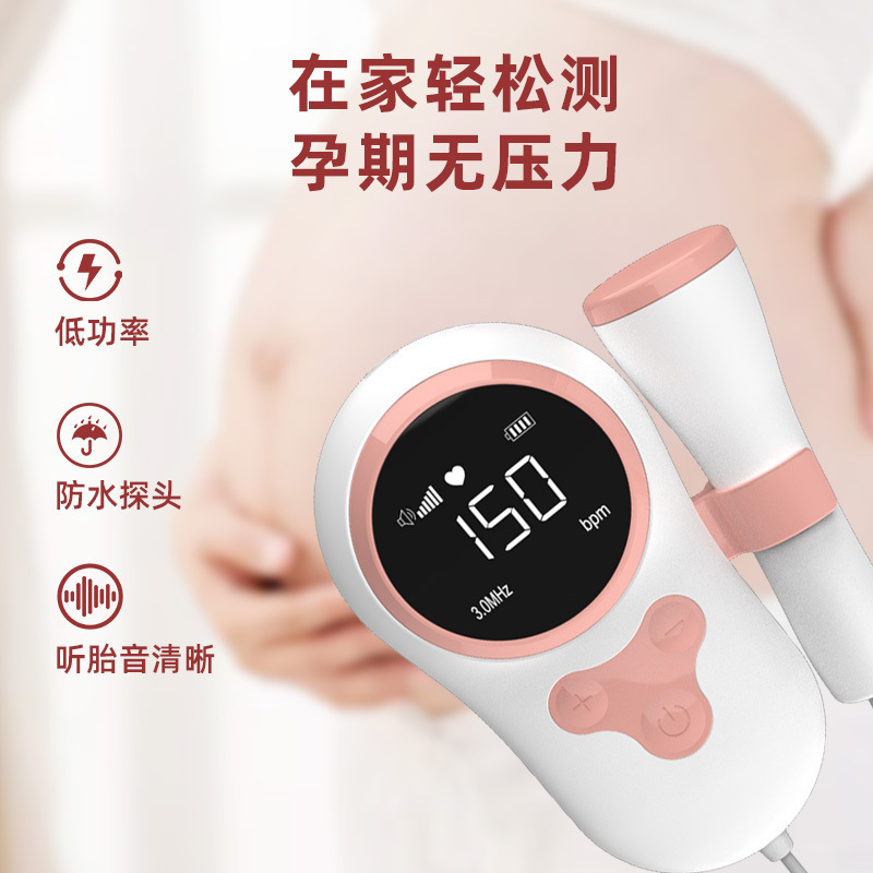 Cross-border exclusive Fetal heart rate detection instrument for home use, portable Doppler ultrasound for pregnant women Application Scenario