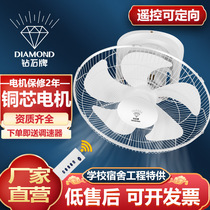 Diamond roof fan 16 inches pure copper ceiling fan 360 shaking head fan School dormitory project remote control electric fan