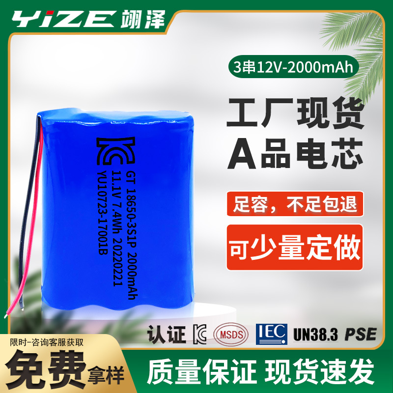 Factory direct 12v lithium battery A product large capacity 18650 lithium battery pack LED light sprayer lithium battery wholesale