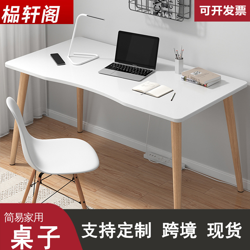 北欧电脑桌实木桌家用学生书桌现代卧室简约写字桌简易办公桌子