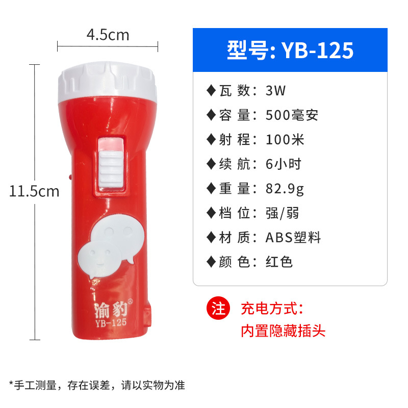防水防爆手电筒强光爆亮长续航可充电超亮远射家用户外徒步巡逻用详情25