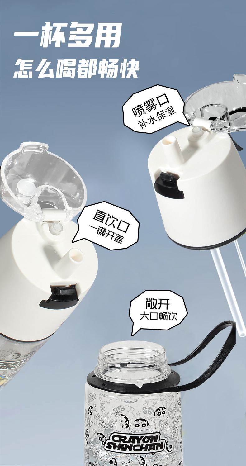 多功能喷雾水杯蜡笔小新学生户外喷雾瓶香水喷壶跨境电商详情6