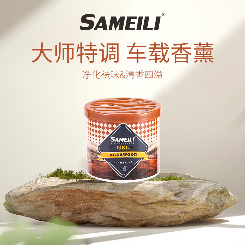Air freshener, solid aromatherapy, car fragrance cream, leaving a fragrant, deodorizing and odor-removing aroma in the car, interior, toilet and bedroom details Picture