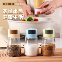 Kitchen press-type ration salt shaker Control salt shaker jar Salt spreader gauge salt seasoning box Kitchen seasoning bottle
