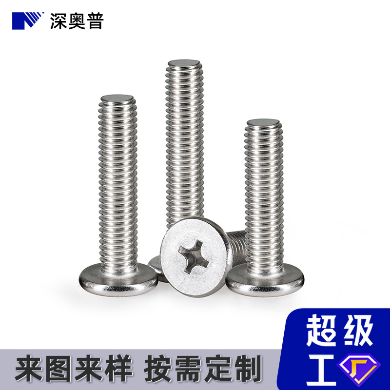 Wholesale of 304 stainless steel CM cross slot screws, flat head M2-M8 ultra-thin head large flat head bolts, cross screws details Picture