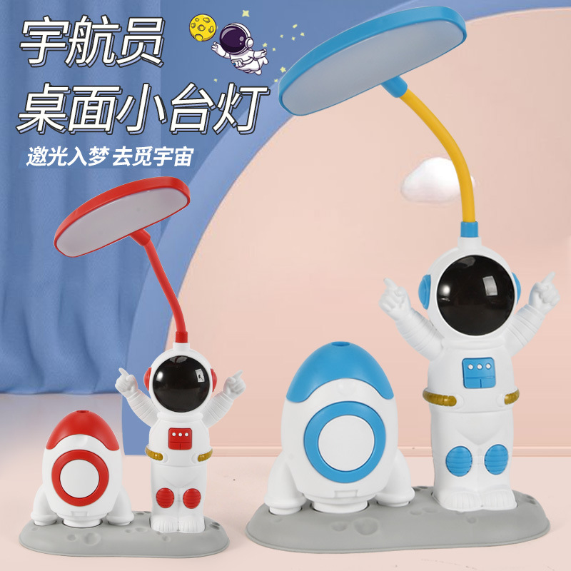 2022新款台灯跨境太空人宇航员小夜灯 led充电笔筒台灯 学生宿舍灯削笔刀台灯