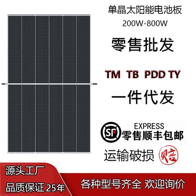 Solar Panels 550W Photovoltaic Modules Household Grid-Connected Power Generation Panel 450W500w Export Solar Panels