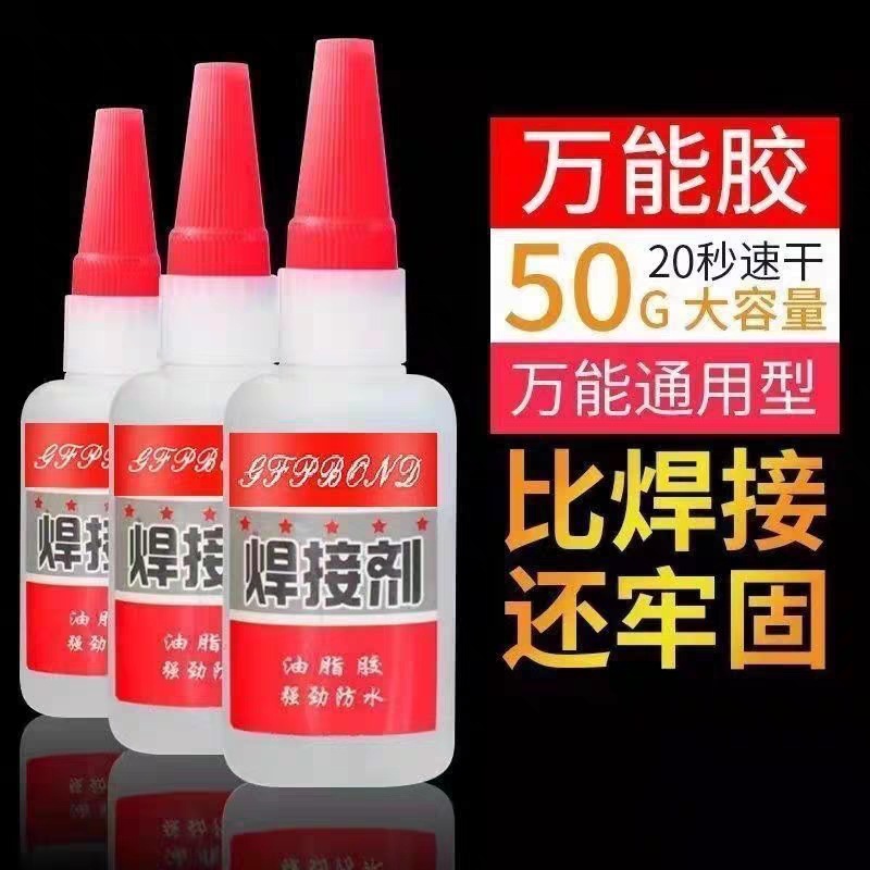 瞬间胶实物图