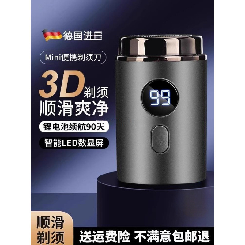 男士剃须刀正品德国/口小钢炮新款剃须刀电动便携式小钢炮剃须