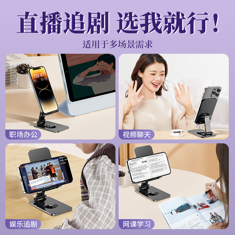 铝合金360°旋转/旋转手机支架/桌面平板电脑支架/办公追剧直播支架细节图