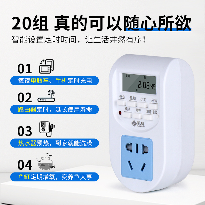Power timing socket reservation timer power-off socket fish tank oxygenation water pump circulation converter to second details Picture