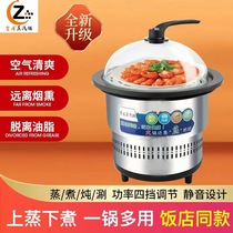 Commercial seafood electric steamer steam sauna hot pot intelligent integrated steam pot on the steaming under the cooking multi-functional household pot