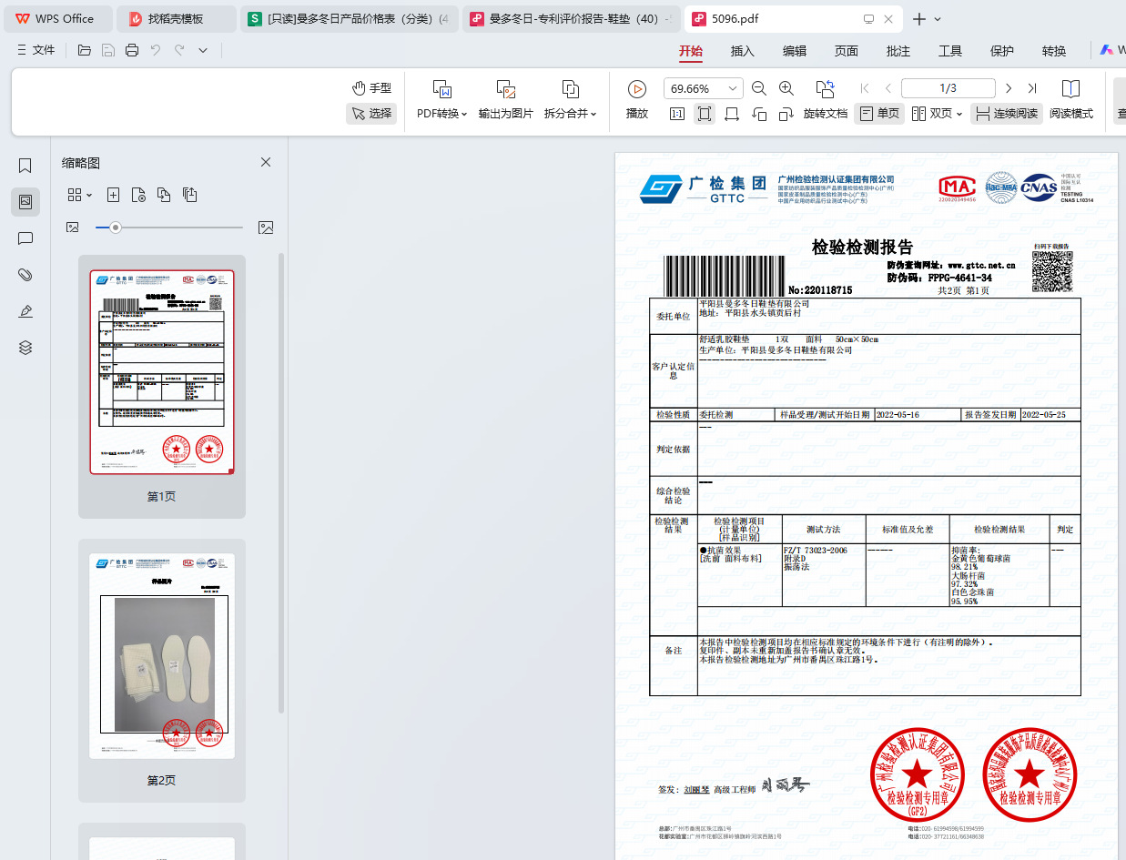 鞋垫吸汗防臭乳胶运动透气皮鞋垫女式软底舒适按摩可裁剪夏季薄款详情1