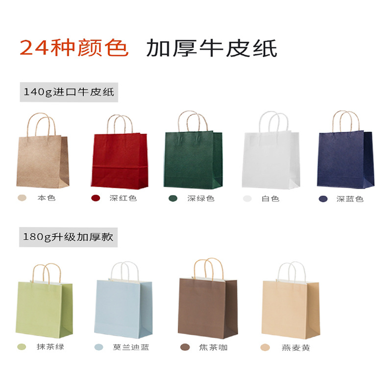 Kraft paper hand-held bags, high-end paper bags, milk tea takeout packaging, souvenir gift packaging bags, for clothing stores, 3 details Picture