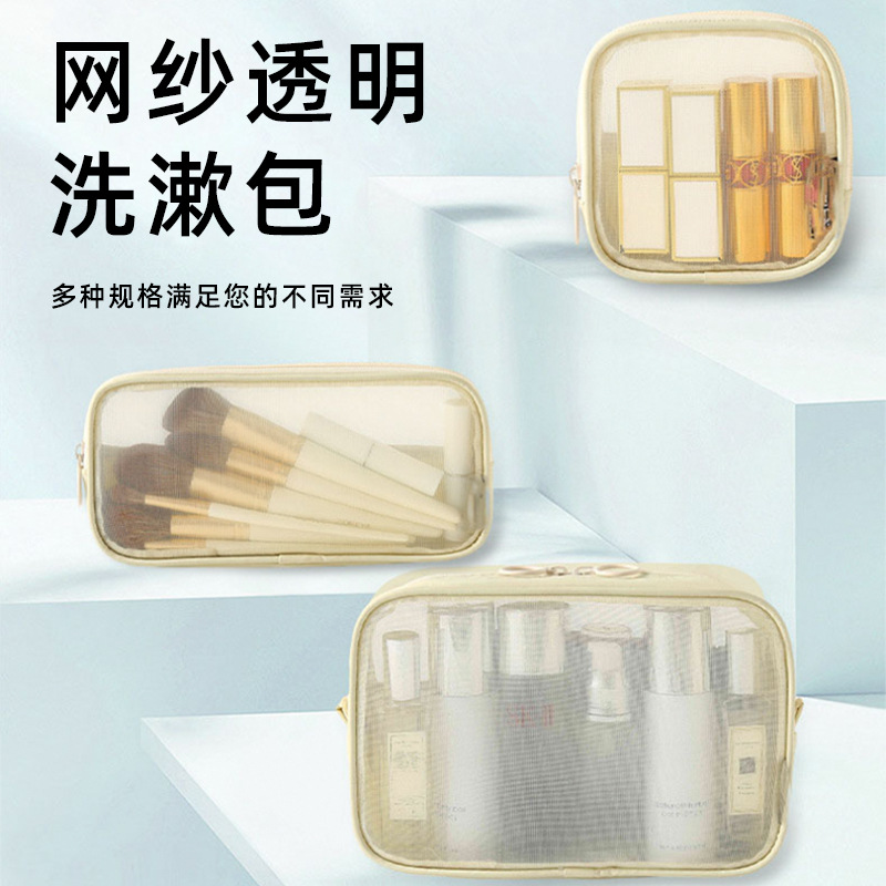 The 2024 new portable travel mesh toiletry and storage bag for women, featuring makeup brushes, lipsticks and an enlarged toiletry bag Specification image