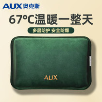 Oakes hot water bag rechargeable warm water bag menstrual cramps warm baby electric warm bag explosion-proof authentic