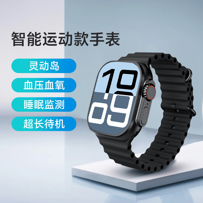 跨境男士s9智能手表华强北蓝牙通话t900ultra3灵动岛计步运动手表