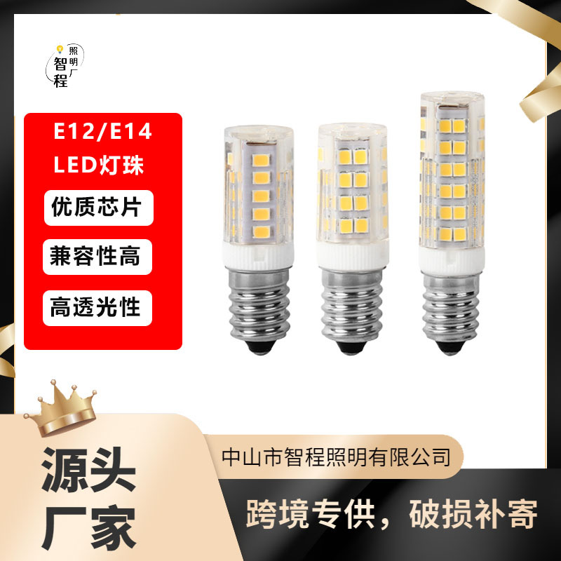 LED light beads, corn bulb, high-brightness 110/220V, ceramic type, household and commercial refrigerator bulb, E12, E14 screw socket