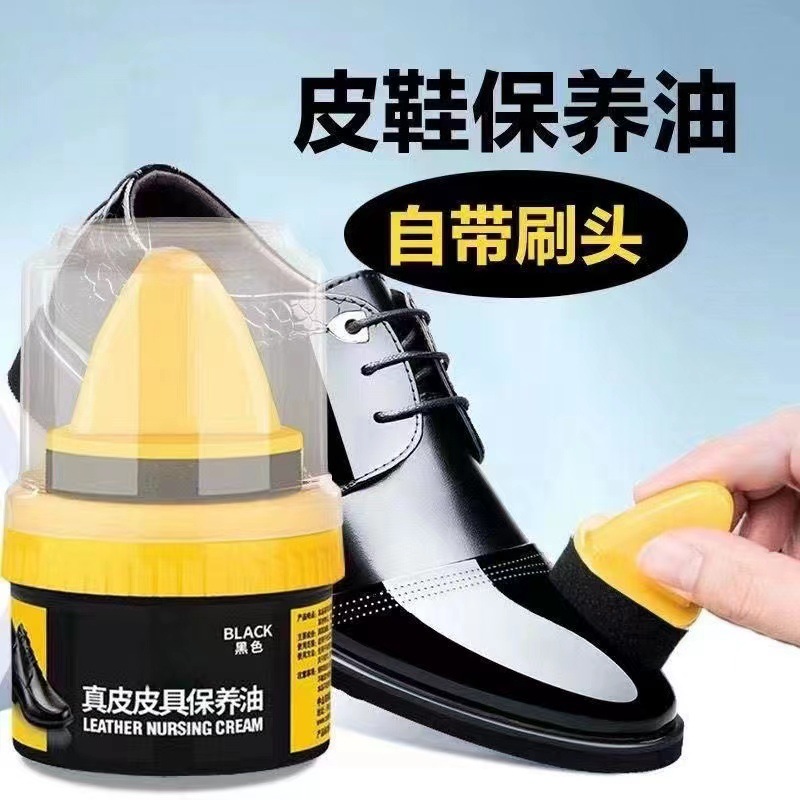 皮鞋补色上光绵羊油黑色真皮具革保养油无色通用护理高级带刷鞋油产品图