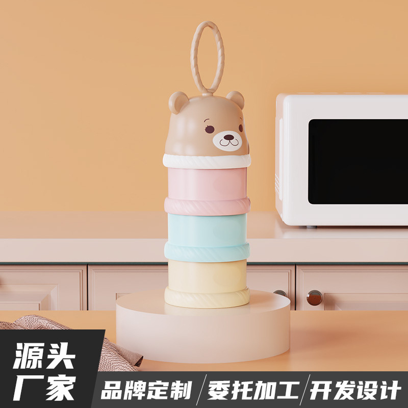 佳宜贝比奶粉盒婴儿便携宝宝零食储存盒可叠加分格辅食盒礼品定制