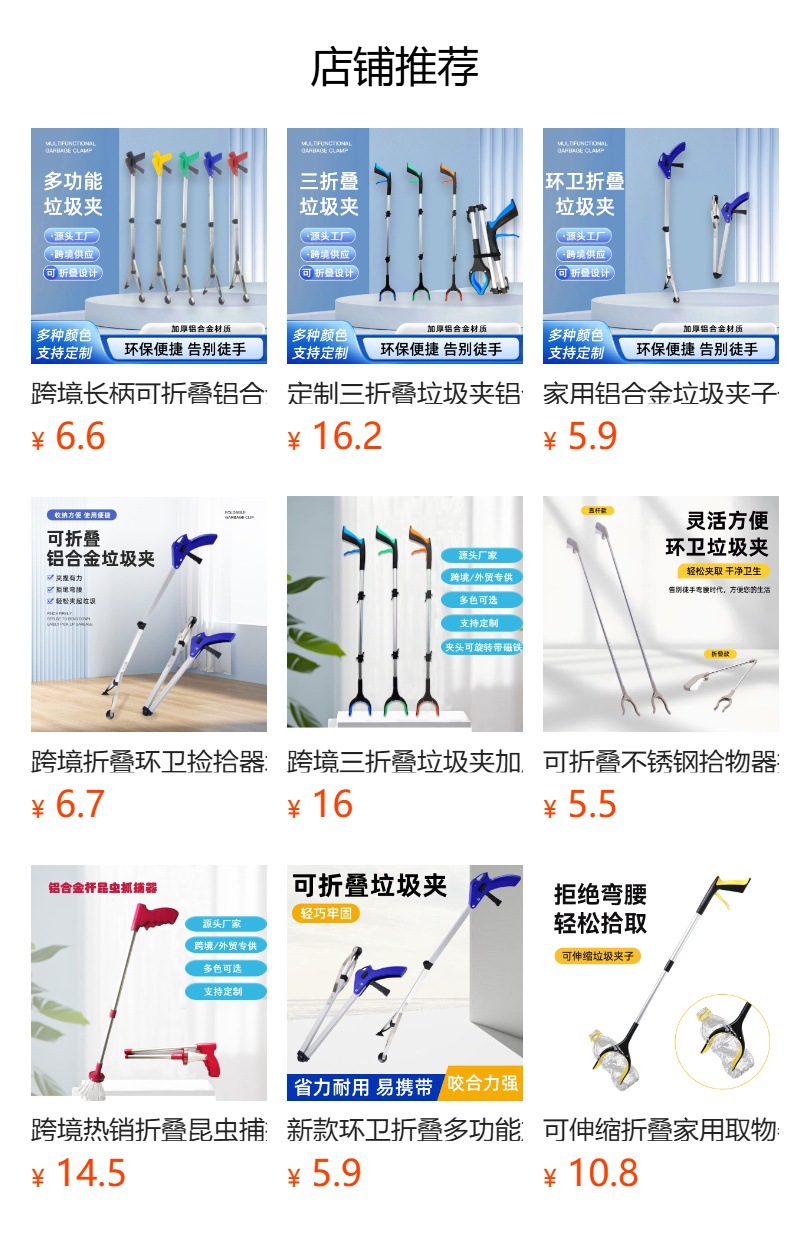 跨境可折叠不锈钢拾物器垃圾夹子家用取物器捡拾器卫生夹环卫用品详情1