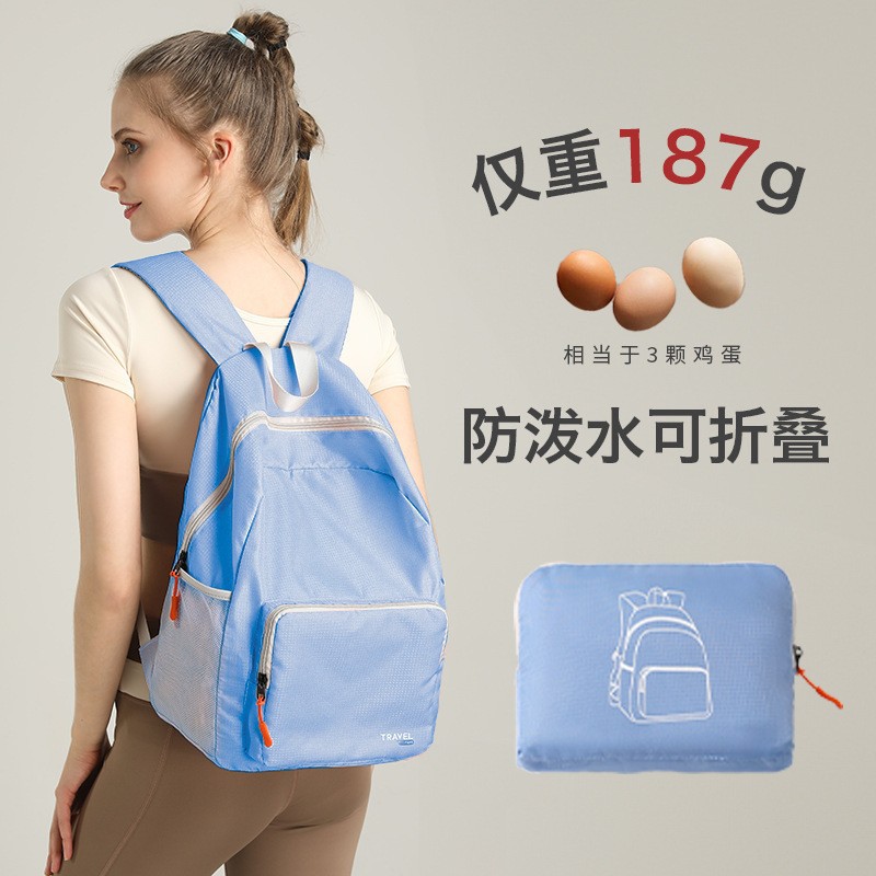 The new folding backpack is portable for work, a backpack for travel, a large-capacity ultra-light skin bag, and a light and thin sports outdoor bag
