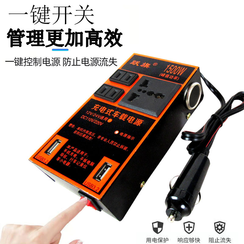 Car inverter 12V24V to 220V household power converter, multi-functional car and truck socket charger Specification image