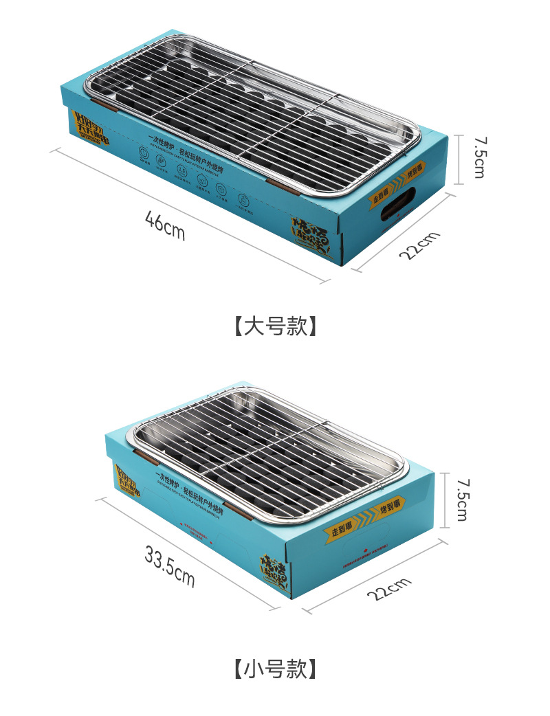 厂家直销家用烧烤架户外便携式 露营烤炉不锈钢一次性烧烤炉批发详情15