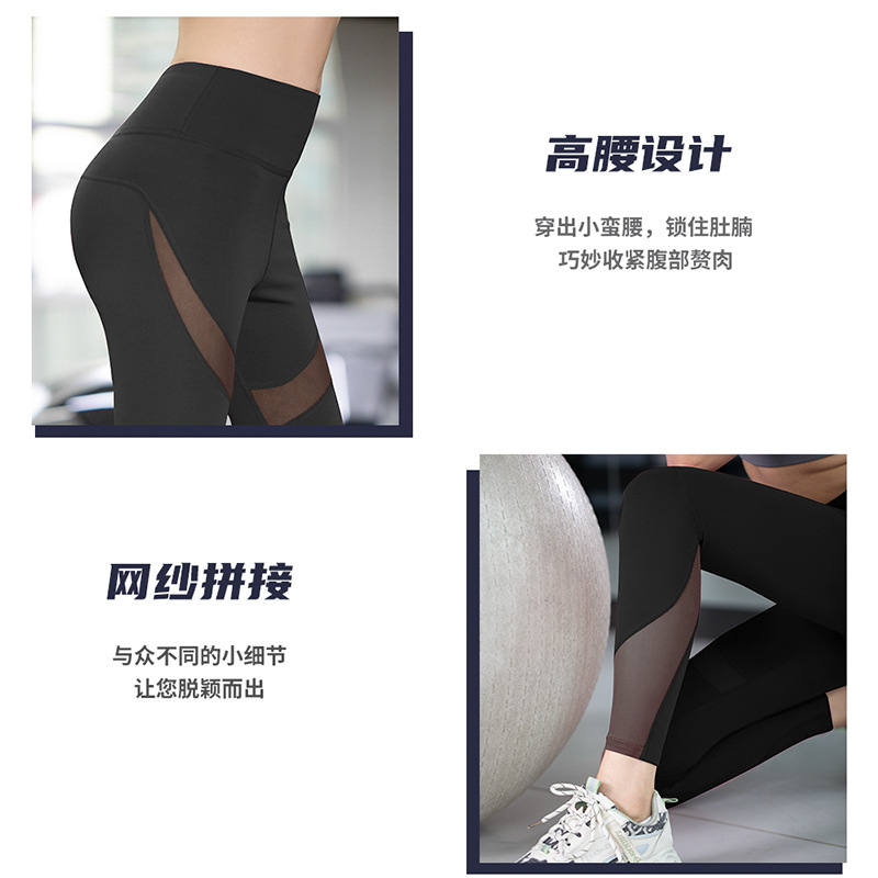 Yoga Pants Women's New European And American Hip Lift Tights Elastic High Waist Mesh Breathable Stitching Sports Peach Fitness Pants Application Scenario