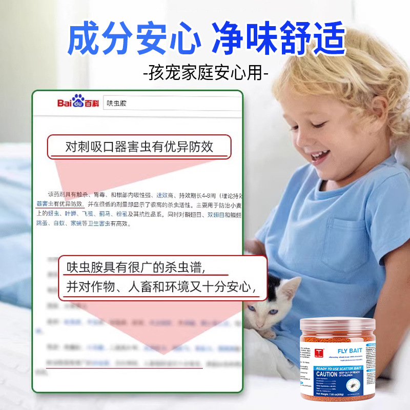 防蚊、防蛀、灭鼠杀虫用品实物图