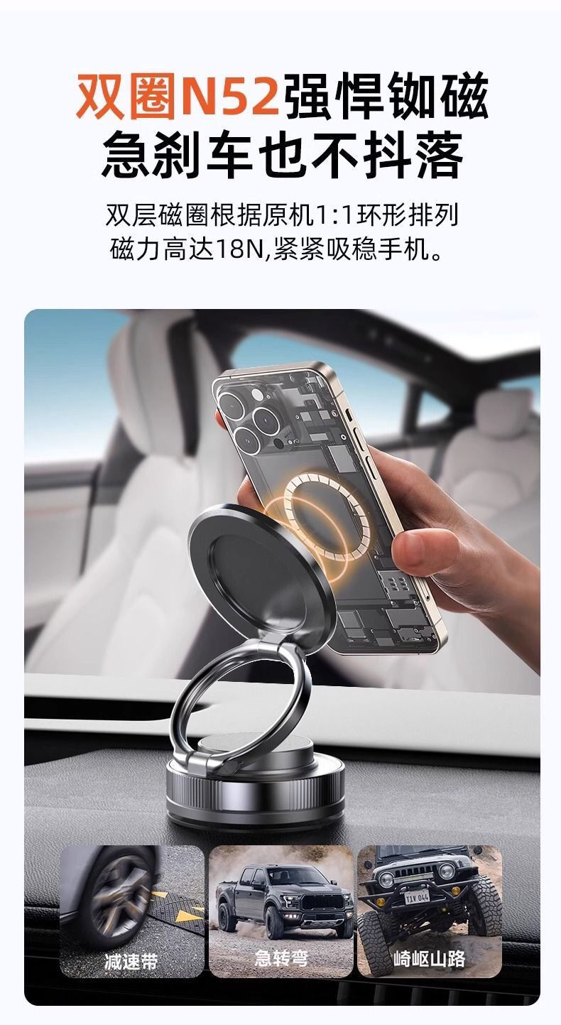 新款磁吸车载手机支架真空吸附仪表台汽车通用桌面多功能导航支架详情11