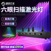 Six-eye laser light stage bar full-color animation laser light scanning laser light led voice controlled ktv room
