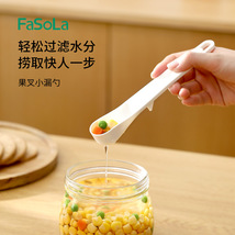FaSoLa家用多功能塑料小漏勺厨房便携式小号罐头勺子二合一水果叉