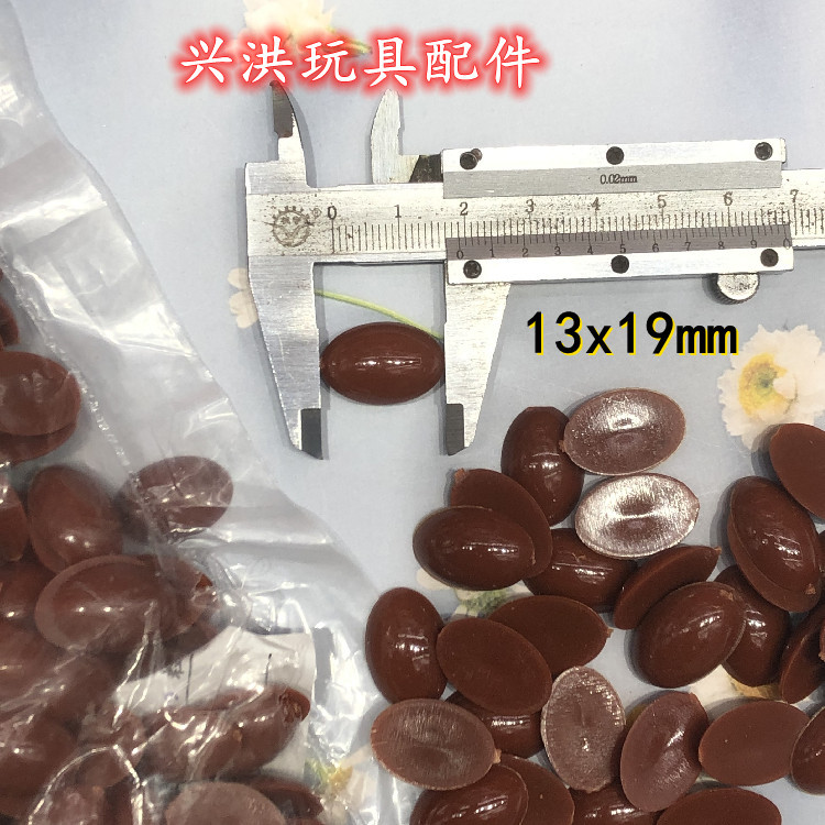 棕色平底椭圆 椭圆眼睛  棕色眼睛 眼睛 平底棕色眼睛手工DIY眼睛白底实物图