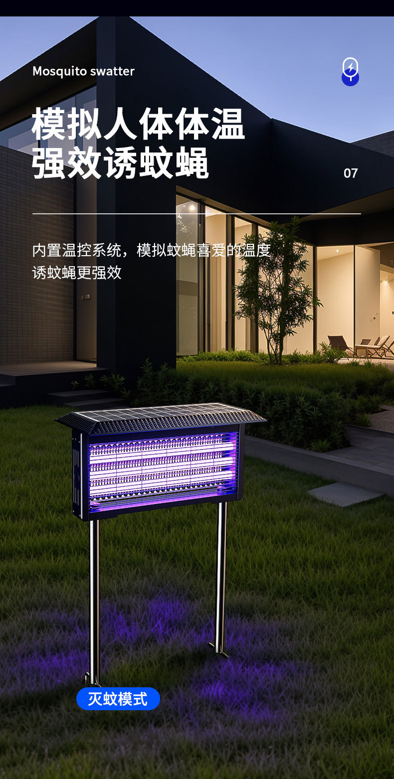 厂家直供笆笆啦户外灭蚊灯自动诱蚊太阳能室外家用养殖场用灭虫灯详情15