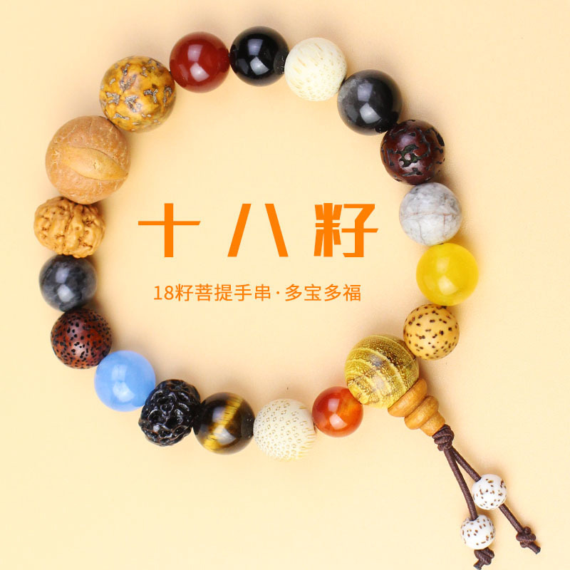 Dieciocho semillas cadena de mano hangzhou lingyin el mismo estilo doble bodhi cuentas de buda cinco generaciones hombres y mujeres pareja pulsera accesorios dieciocho hijos Application Scenario