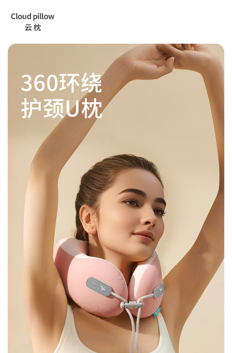 冰丝u型枕记忆棉u型护颈枕亲子款颈椎枕办公室午睡枕可收纳飞机枕详情1