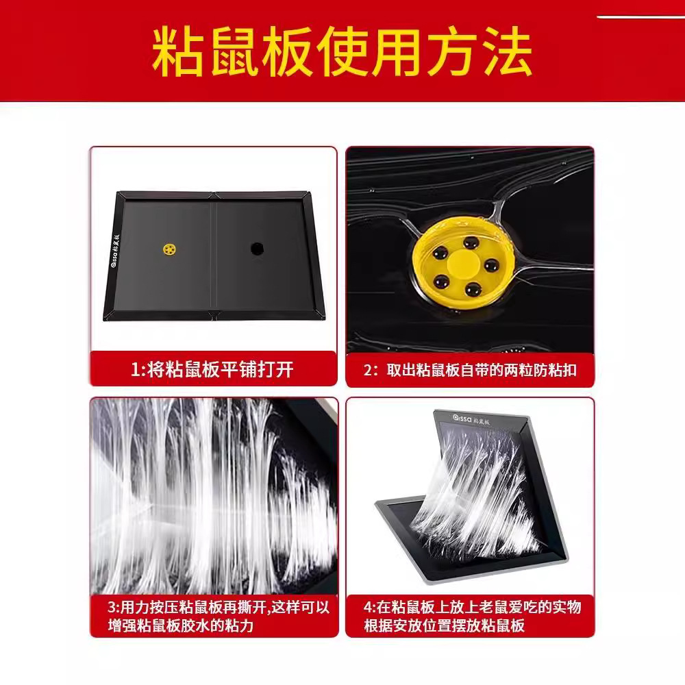 防蚊、防蛀、灭鼠杀虫用品实物图