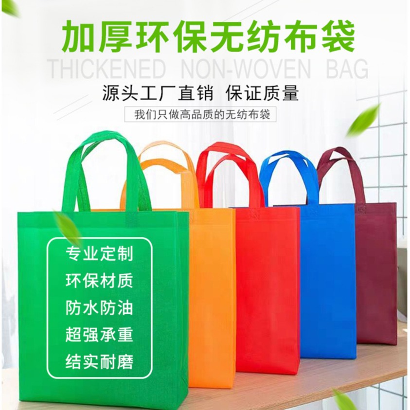 Non-Woven Bag Custom Laminating Environmental Protection Portable Bag Shopping Custom Expedited Printing Logo Printing Advertising