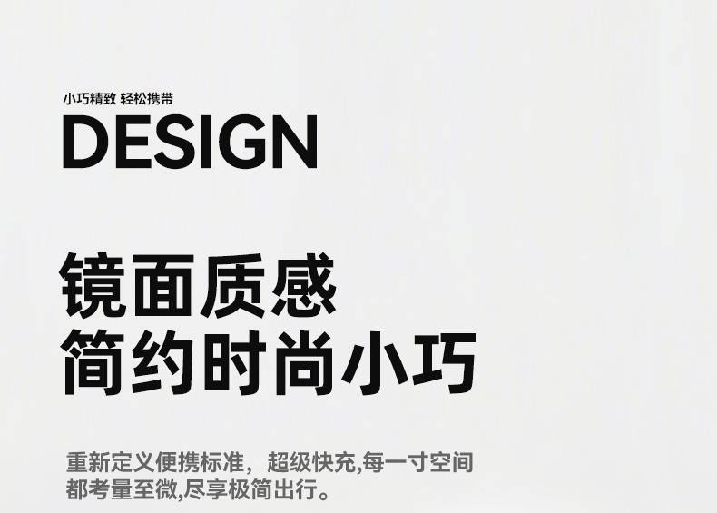 新款亚克力镜面充电宝轻奢移动电源PD充电宝高档商务礼品logo印制详情6