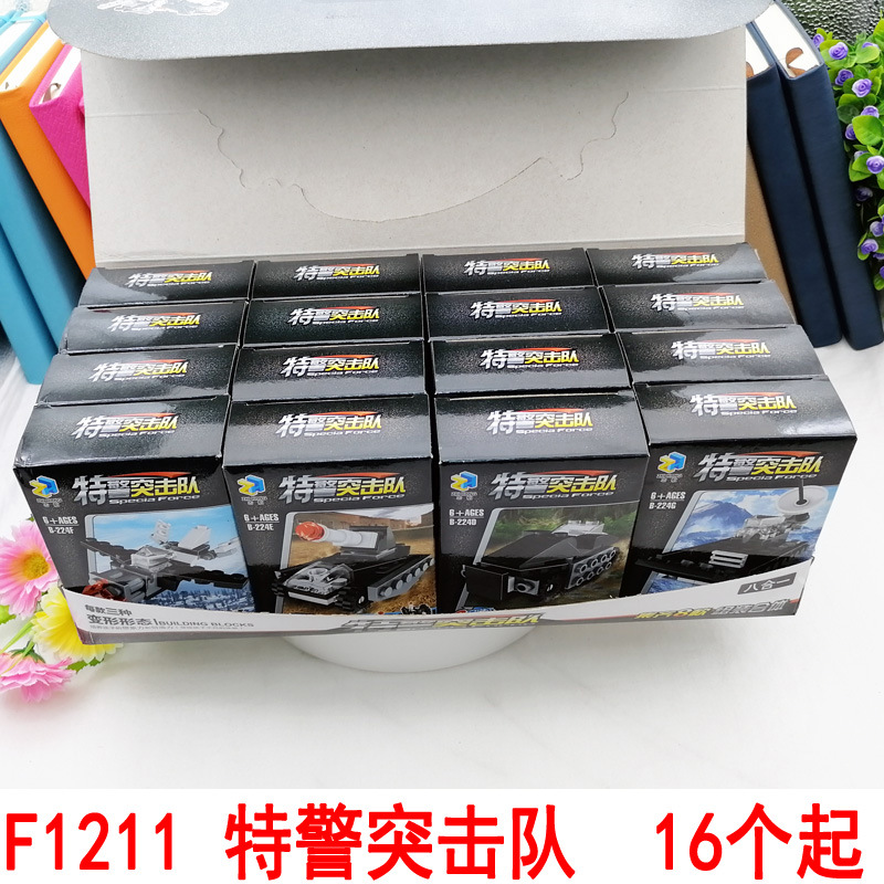 F1211  突击队儿童拼装盒装玩具儿童节礼物义乌2元店货源批发图