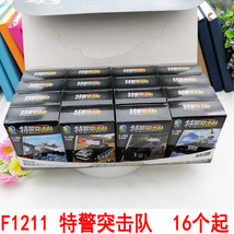 F1211  突击队儿童拼装盒装玩具儿童节礼物义乌2元店货源批发