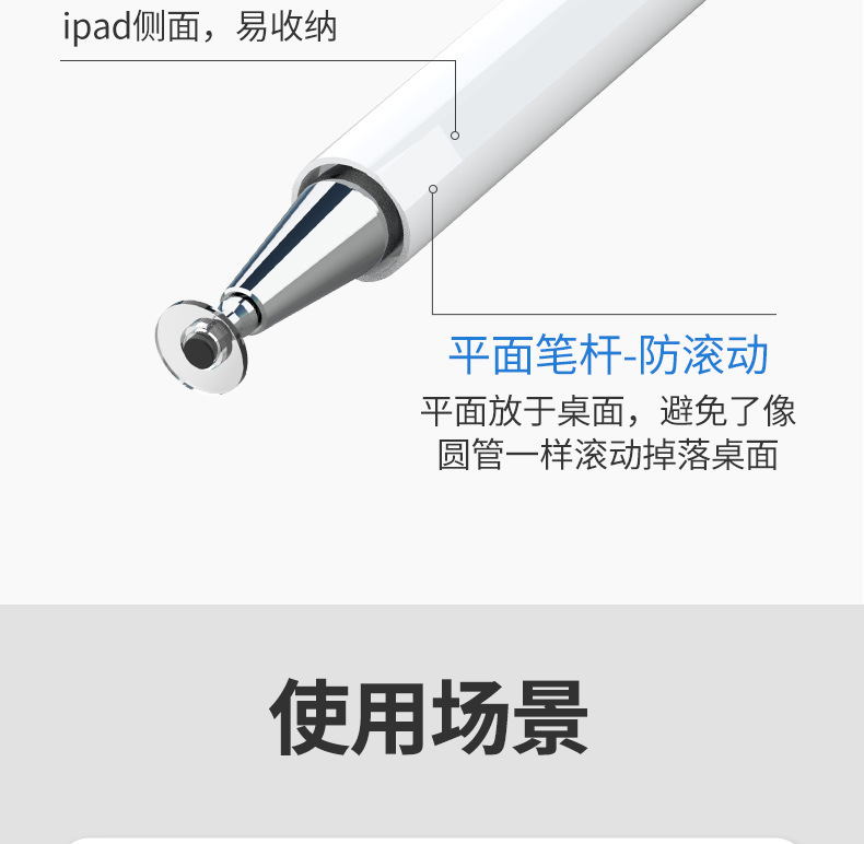 【升级三合一】全金属磁吸触屏笔适用手机平板ipad华为剪辑电容笔详情7