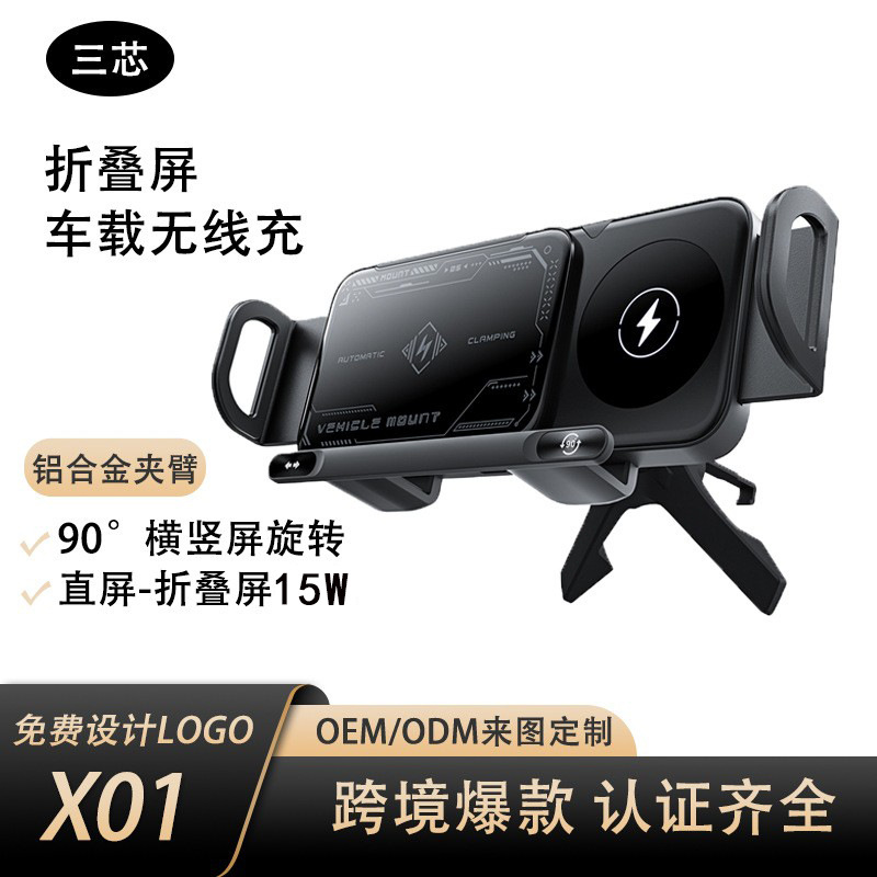 The KC certification of the foldable screen car phone stand is applicable to the 15W wireless fast charging car phone stand of Samsung and Huawei