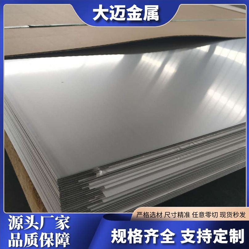 Factory Spot 304 Stainless Steel Plate 316L Stainless Steel Coil 201 Plate Laser Cutting Length Open Drawing Film Specification drawing