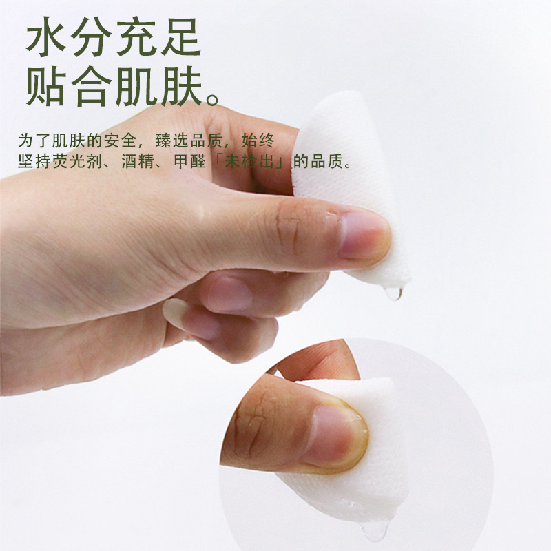 眼部清洁实物图