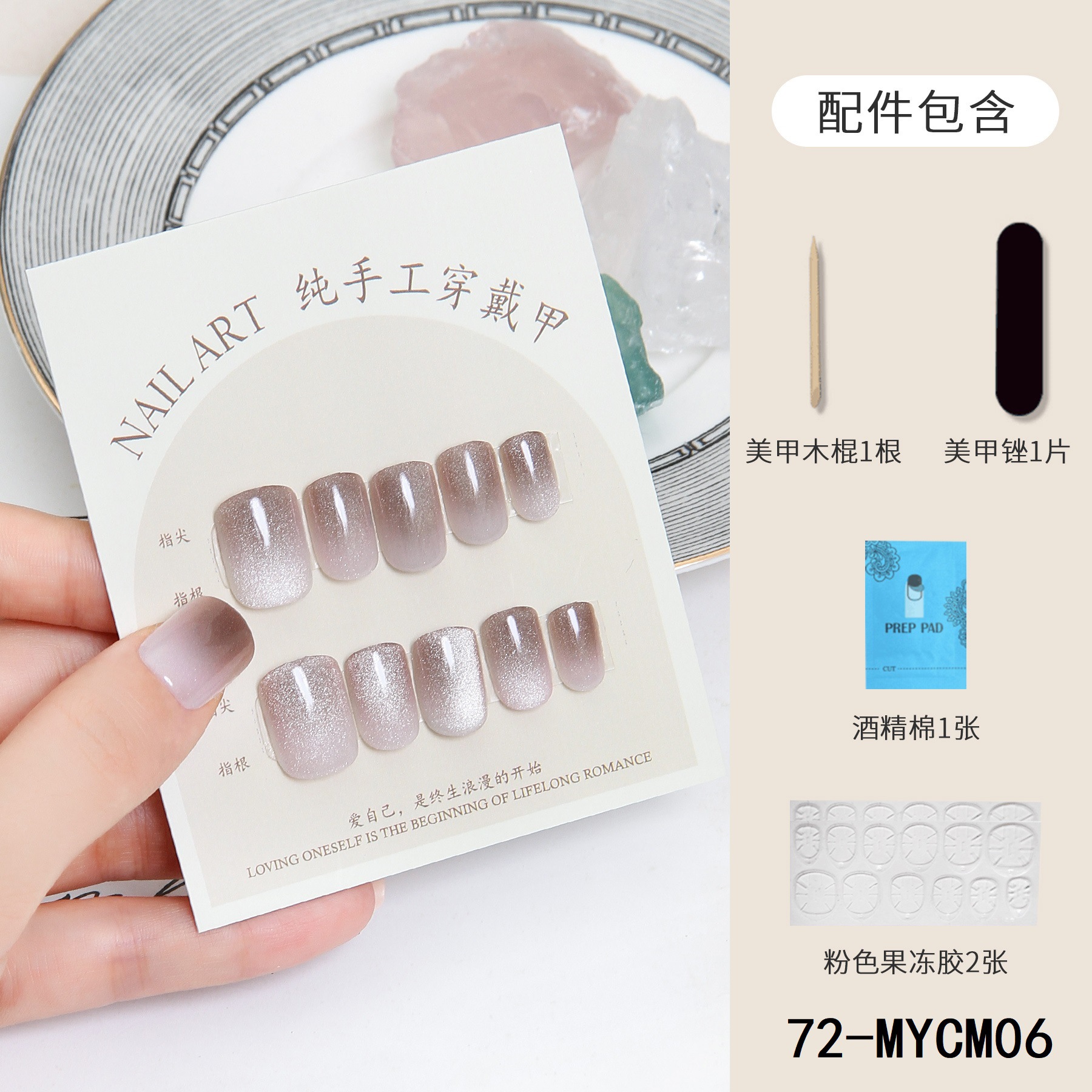 Hand-Worn Nail Short Nail Cat-Eye Smudged-Out Nail Flakes Show White Fake Nails Nail Factory Wholesale Delivery Kit Specification drawing